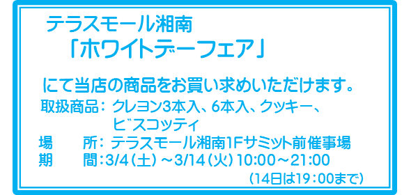 2023whiteday