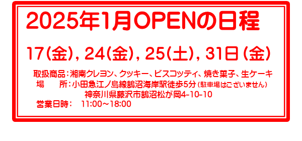 shopopen202501