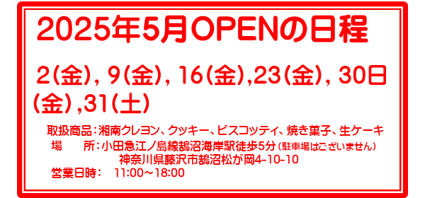 shopopen202505