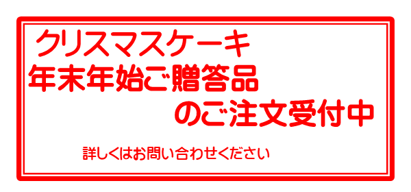 shopopen202512注文品